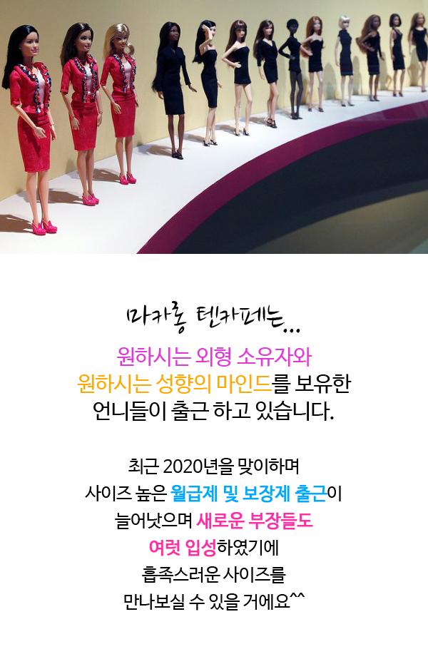 텐카페시스템