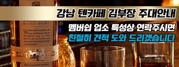 텐카페가격